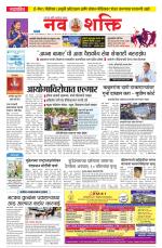 Navshakti Epaper