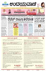 Hubballi Edition