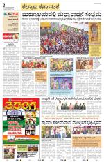 Raichur