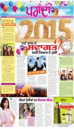 SUPPLEMENT   : Punjabi jagran News : 27th December 2014