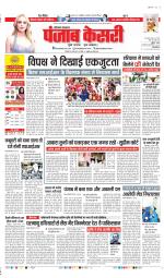 Karnal - Punjab Kesari