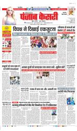 Gurugram - Punjab Kesari