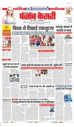 Bulndsahar - Punjab Kesari