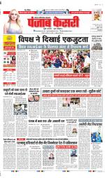 Noida - Punjab Kesari