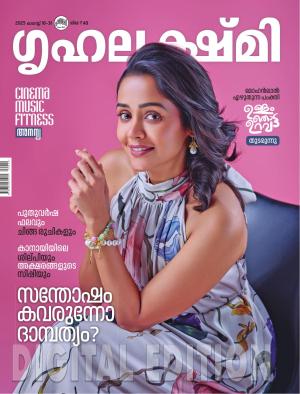 Grihalakshmi - 2025 August 16-31