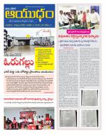 Ayudam Daily