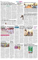 Nagarcoil Supplement