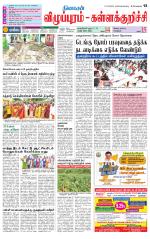 Villupuram Supplement