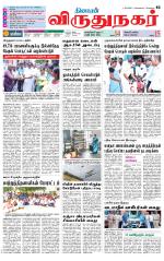 Virudhunagar-Madurai Supplement