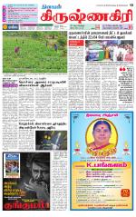 Krishnagiri-Salem Supplement