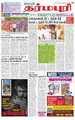 Dharmapuri-Salem Supplement