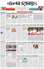 Punjabi Tribune (Delhi Edition)