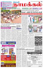 Namakkal-Salem Supplement
