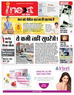 Varanasi Hindi ePaper, Varanasi Hindi Newspaper - InextLive