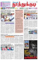 Tuticorin-Tirunelveli Supplement