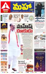 Mahaa Daily 