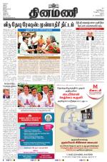 Dinamani - Ramanathapuram & Sivagangai