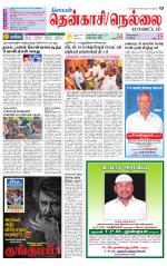 Nellai District-Tirunelveli Supplement