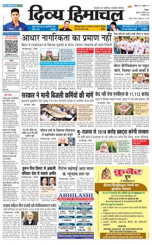 Divya Himachal Shimla