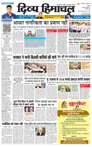 Divya Himachal Chandigarh