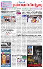 Nagai-Trichy Supplement
