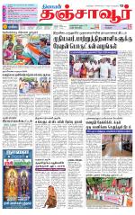 Thanjavur-Trichy Supplement