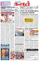 Karur-Trichy Supplement
