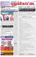 Pudukkottai-Trichy Supplement