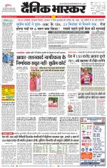 छिंदवाड़ा 