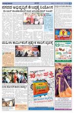 December, 27, 2014, Bangalore