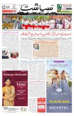 Siasat Daily