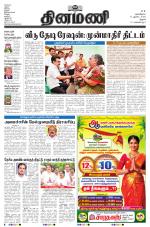 Dinamani - Pudukkottai