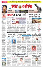 Navshakti Epaper