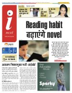 Prayagraj Hindi ePaper, Allahabad Hindi Newspaper - InextLive