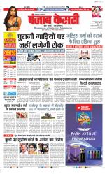 Lucknow - Punjab Kesari