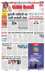 Ghaziabad - Punjab Kesari