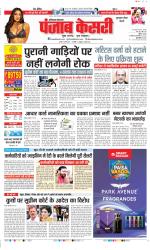 Gurugram - Punjab Kesari
