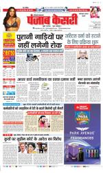 Faridabad - Punjab Kesari