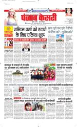 Bihar and Jharkhand - Punjab Kesari