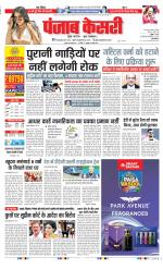 DELHI MAIN - PUNJAB KESARI