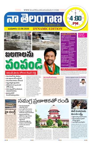 Naa Telangana Dynamic