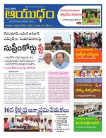Ayudam Daily