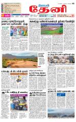 Theni-Madurai Supplement