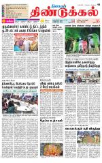 Dindigul-Madurai Supplement