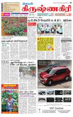 Krishnagiri-Salem Supplement