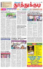 Tuticorin-Tirunelveli Supplement