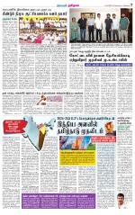 Villupuram Supplement