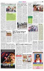 Nagarcoil Supplement