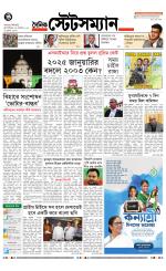 Dainik-Statesman