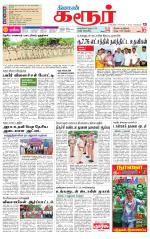 Karur-Trichy Supplement